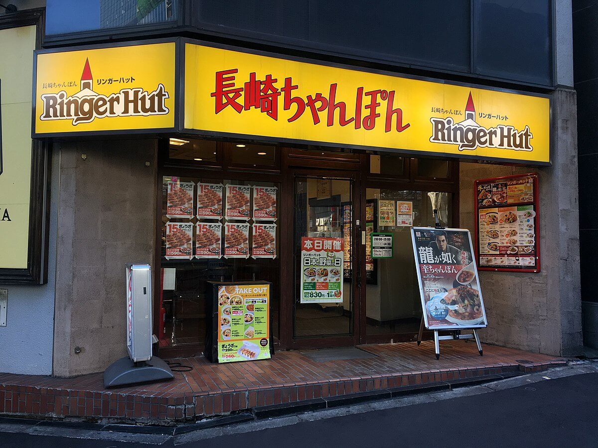 Ringer Hut Store