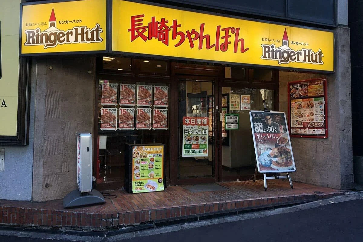 Ringer Hut Restaurant